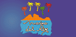 HOTEL BALNEARIO MARINA DEL REY